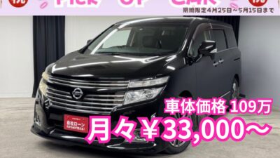 ELGRAND エルグランド 350ハイウェイスター　アーバンクロム【特別仕様車】💎助手席・後席オットマン&キャプテンシートなど高級感ある車内😎７人乗りキャプテンシート・オットマン機能付💎アルパインHDDナビ🗾ＣＤ・ＤＶＤ💿🎵Ｂｌｕｅｔｏｏｔｈ📞地デジフルセグＴＶ内臓型📺走行中映像視聴可能🎶後席にはアルパイン10.2インチフリップダウンモニター📺でお子様や大人の方まで楽しめます😆駐車時など安心ラクラクなバックカメラ付き📹両側パワースライドドア・パワーバックドア装備搭載で荷物出し入れが楽々🤱ＨＩＤヘッドライト＆フォグランプで夜間も明るく安全走行💡🌈納車時新品タイヤ装着🌈車検２年付🌈🌛TOKYO店専用HPにて更新中❗ carlifegroup.tokyo.jpで検索🕵️‍♂️🌛