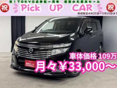 ELGRAND エルグランド 350ハイウェイスター　アーバンクロム【特別仕様車】💎助手席・後席オットマン&キャプテンシートなど高級感ある車内😎７人乗りキャプテンシート・オットマン機能付💎アルパインHDDナビ🗾ＣＤ・ＤＶＤ💿🎵Ｂｌｕｅｔｏｏｔｈ📞地デジフルセグＴＶ内臓型📺走行中映像視聴可能🎶後席にはアルパイン10.2インチフリップダウンモニター📺でお子様や大人の方まで楽しめます😆駐車時など安心ラクラクなバックカメラ付き📹両側パワースライドドア・パワーバックドア装備搭載で荷物出し入れが楽々🤱ＨＩＤヘッドライト＆フォグランプで夜間も明るく安全走行💡🌈納車時新品タイヤ装着🌈車検２年付🌈🌛TOKYO店専用HPにて更新中❗ carlifegroup.tokyo.jpで検索🕵️‍♂️🌛