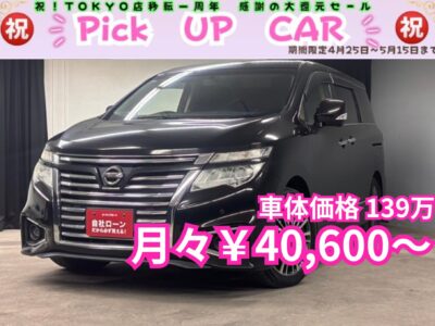 ELGRAND エルグランド ２５０ハイウェイスターS 【後期型】【総合評価優良車】　✨大人気の高級ミニバンエルグランドの後期型入荷しました✨前期型よりも一層迫力あるフロントグリル😎両側パワースライドドア搭載👌アラウンドビューモニターでミニバンでも駐車が安心です❗純正HDDナビ✨Bluetooth＆TVも走行中視聴可能🎶内装もハーフレザーシートや❗7人乗りキャプテンシート❗助手席＆2列目オットマン付き😊🌛TOKYO店専用HPにて更新中❗ carlifegroup.tokyo.jpで検索🕵️‍♂️🌛《1年保証》