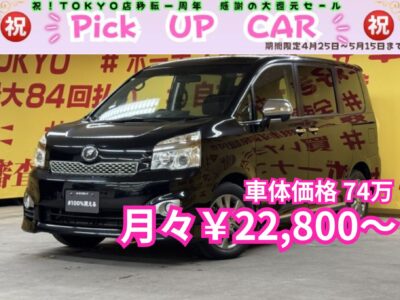 VOXY　ヴォクシー　ZS煌Ⅲ　【総合評価優良車】【特別仕様車】【後期型】　純正HDDナビ🗾地デジフルセグTV📺DVD📀走行中視聴可能です✨　ご自身のスマホから普段聞いている音楽もBluetoothオーディオで流せます🎶　フリップダウンモニター付いてますので後席の方も退屈しません😁　両側パワースライドドアで乗り降りラクラク👪　運転中でも操作可能なステアリングスイッチ付きです✨　パドルシフトでいつでもマニュアル操作可能👐　夜間でも明るいHIDヘッドライト&LEDフォグランプ付き🌞　バックカメラで楽々安心駐車可能👀　✨納車時タイヤ4本新品✨　🌜TOKYO店専用HPにて更新中❗ carlifegroup.tokyo.jpで検索🕵️‍♂️🌛《1年保証付》