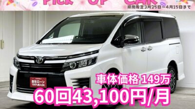 VOXY　ヴォクシー　ＺＳ【4WD】【カスタム】　モデリスタエアロ＋各所メッキが付いていて素敵な外観❗　４WDなので悪路もバッチリ👍　アイドリングストップ付き🍃　純正9インチSDナビ🗾フルセグTV📺DVD📀Bluetooth🎶　両側パワースライドドアで乗り降りや荷物の出し入れらくらくです😆　💎TOKYO店専用HPにて更新中❗ carlifegroup.tokyo.jpで検索🕵️‍♂️🌛《1年保証》