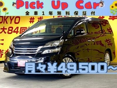 VELLFIRE ヴェルファイア　2.4Z　【後期型】【カスタム】　✨大人気カスタム車両！後期型が再入庫✨🎉アルパイン9インチメモリーナビ🗾地デジフルセグＴＶ📺＆DVD📀走行中視聴可能😃　アルパイン10.1インチフリップダウンモニターで後席の方でもTV&DVD視聴可能です✨MODELLISTAフロントエアロ付き😆２列目オットマン付きキャプテンシート💺　障害物センサー&バックカメラで見えにくい部分もカバーしてくれます👀　HIDヘッドライト&フォグランプで夜間走行時も明るく安全です🔦　🌜TOKYO店専用HPにて更新中❗ carlifegroup.tokyo.jpで検索🕵️‍♂️🌛【車検2年付】《1年保証付》