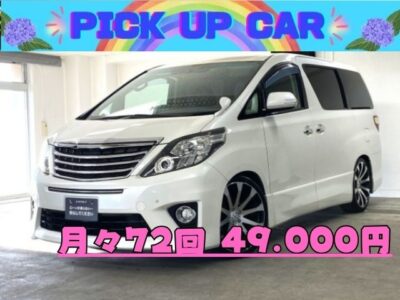 ALPHARD　アルファード　240S　【後期型】【総合評価優良車】【カスタム】走行63000ｋｍ❗😊RS-R車高調＆社外20インチアルミホイール❗✨アルパイン８インチＨＤＤナビ🗾ＤＶＤ📀Ｂｌｕｅｔｏｏｔｈ🎶📱📞フルセグＴＶ内蔵型📺走行中映像視聴可能👀運転も安心コーナーセンサー付き😊７人乗りキャプテンシートでオットマン付き💺車内でくつろぎ空間をお楽しみいただける素敵な１台💺アルパイン１０．１インチのフリップダウンモニターが装備で後ろの座席でもエンタメが充実❗　TOKYO店専用HPにて更新中❗ carlifegroup.tokyo.jpで検索🕵️‍♂️🌛【車検2年付】《1年保証》