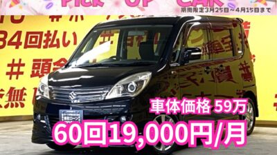 SOLIO　ソリオ　ブラック＆ホワイト 【総合評価優良車】【新品タイヤ付き】✨メモリーナビ付で慣れない土地でも楽々ドライブ🗾Bluetooth機能・地デジワンセグ📺乗り降り楽々両側パワースライドドア🚗フルエアロ🚨1万円台～🚨　✨車検２年付✨🌜TOKYO店専用HPにて更新中❗ carlifegroup.tokyo.jpで検索🕵️‍♂️🌛《1年保証付》
