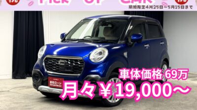 CAST　キャスト　アクティバX SA Ⅱ　純正SDナビ地デジフルセグTV📺　DVD📀　Bluetooth🎶　LEDヘッドライト&ＳＡⅡブレーキサポート純正装備多数😆　エコアイドルシステム装備で燃費性能抜群のＪＣ０８モード３０㎞/ℓ🍃　💎スマートキー&プッシュスタート他最新装備多数💎　🌛TOKYO店専用HPにて更新中❗ carlifegroup.tokyo.jpで検索🕵️‍♂️🌛《1年保証》