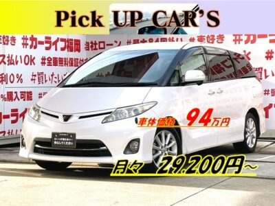 ESTIMA　エスティマ　アエラス　Ｇエデション【特別仕様車】中期型エスティマ再入庫！！✨直進安定性抜群の流線形ボディー✨純正ＳＤナビ🗾ＤＶＤ📀ＢｌｕｅｔｏｏｔｈＴＥＬ📞地デジＴＶ内臓型📺走行中映像視聴可能🎶７人乗りキャプテンシート💺タイプ・オットマン機能付きでクルーズ気分🚢✨乗り降り楽々の両側パワースライドドアー🚪クルーズコントロール&ビルドインETCで高速道路での長距離走行も楽々快適🌈月々２万円台～ＯＫ🚗車検２年付🌈福岡店専用HPでも在庫確認可能‼✨ 【carlifegroup.fukuoka.jp/】で検索🕵️‍♂️