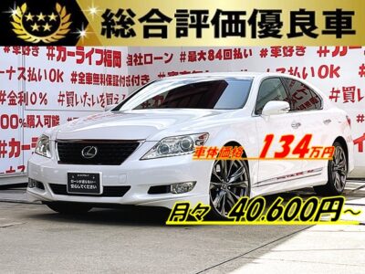 LEXUS　レクサス　LS460　バージョンSZ　＂中期型＂【総合評価優良車】💎優良オークション高評価・４．５点獲得車両💎５０型Ｆスポーツ純正２０インチＡＷ＆新品タイヤ装着済💎フロントリップ・リアハーフエアロ付🔥純正ＨＤＤマルチナビ🗾ＤＶＤ６連チェンジャー📀Ｂｌｕｅｔｏｏｔｈ🎶📱📞フルセグＴＶ内蔵型📺走行中映像視聴可能👀本革エア―シート💺シートエアコン🌀装備車🚘パドルシフトで簡単シフトチェンジ・スポーツモードもＯＫ🏁レクサスプレミアムサウンドで高音質も楽しめる🎉🌈車検２年付🚗福岡店専用HPでも在庫確認可能‼✨ 【carlifegroup.fukuoka.jp】で検索🕵️‍♂️