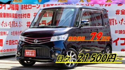 ROOX ルークス ハイウェイスター 🌈走行距離4万キロ台の低走行車両🌈"プッシュスタート・スマートキータイプ👆社外ナビ🗾DVD📀Bluetooth🎶📱📞フルセグTV内臓型📺走行中映像視聴可能😲両側スライドドア&左側パワースライドドア機能・開閉楽々で便利🚪シートアンダーボックスで収納スペースも大幅確保👀🚗福岡店専用HPでも在庫確認可能‼✨ 【carlifegroup.fukuoka.jp/】で検索🕵️♂️