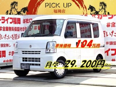 EVERY　エブリイバン　ジョイン　ハイルーフ　＂最上級グレード＂軽貨物タイプ人気Ｎｏ.1スズキのエブリィ😊走行距離２万キロ台の低走行車両🌈月々２万円台～ＯＫ😲🌈＂事業用ナンバー登録可能＂リアフラットで大量の🧳積み込みもＯＫ！！人気グレード・パワステ・パワーウィンドウ・キーレス装備💎車検２年付🌈🚗福岡店専用HPでも在庫確認可能‼✨ 【carlifegroup.fukuoka.jp】で検索