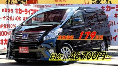 ALPHARD HV　アルファードHV　SR　【4WD】【後期型】＂🌈後期型 アルファード ハイブリッド 初入庫🌈＂純正ＨＤＤナビ🗾ＤＶＤ📀Ｂｌｕｅｔｏｏｔｈ🎶📱📞フルセグＴＶ内蔵型📺７人乗りキャプテンシート💺でゆっくりクルージング💺両側パワースライドドア🚪で楽々開閉✨純正フリップダウンモニター付でリアのエンタメも充実👀夜間走行も快適なＨＩＤヘッドライト&フォグランプ🔦車検２年付🌈🚗福岡店専用HPでも在庫確認可能‼✨【carlifegroup.fukuoka.jp/】で検索🕵️‍♂️