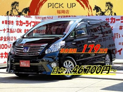 ALPHARD HV　アルファードHV　SR　【4WD】【後期型】＂🌈後期型 アルファード ハイブリッド 初入庫🌈＂純正ＨＤＤナビ🗾ＤＶＤ📀Ｂｌｕｅｔｏｏｔｈ🎶📱📞フルセグＴＶ内蔵型📺７人乗りキャプテンシート💺でゆっくりクルージング💺両側パワースライドドア🚪で楽々開閉✨純正フリップダウンモニター付でリアのエンタメも充実👀夜間走行も快適なＨＩＤヘッドライト&フォグランプ🔦車検２年付🌈🚗福岡店専用HPでも在庫確認可能‼✨【carlifegroup.fukuoka.jp/】で検索🕵️‍♂️
