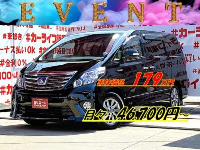 ALPHARD HV　アルファードHV　SR　【4WD】【後期型】＂🌈後期型 アルファード ハイブリッド 初入庫🌈＂純正ＨＤＤナビ🗾ＤＶＤ📀Ｂｌｕｅｔｏｏｔｈ🎶📱📞フルセグＴＶ内蔵型📺７人乗りキャプテンシート💺でゆっくりクルージング💺両側パワースライドドア🚪で楽々開閉✨純正フリップダウンモニター付でリアのエンタメも充実👀夜間走行も快適なＨＩＤヘッドライト&フォグランプ🔦車検２年付🌈🚗福岡店専用HPでも在庫確認可能‼✨【carlifegroup.fukuoka.jp/】で検索🕵️‍♂️