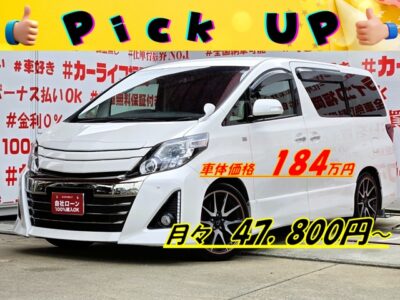 ALPHARD　アルファード　350S　G’ｓ　【カスタム】【後期型】【特別仕様車】【総合評価優良車】＂人気大型ミニバン・スポーツカスタムタイプ・福岡店初入庫💎上級グレード💎専用チューニングローダウンサスペンション🏁＂純正ＨＤＤナビ🗾ＤＶＤ💿Ｂｌｕｅｔｏｏｔｈ📞フルセグＴＶ内蔵型📺走行中映像視聴可能👀📣G’ｓ専用エアロバンパーキットで大きなボディが更に重厚感・スポーティーさをＵＰ🚗専用４本出しマフラー＆専用１９インチＡＷ🔥専用アルカンターラハーフレザーシートも高級感とホールド感を併せ持つ優れもの💺💎流行りのスポーツコンバージョンタイプ💎両側パワースライドドア🚪で楽々開閉✨純正フリップダウンモニター＆後席ディスプレイモニター付でリアのエンタメも充実👀車検２年付🚗福岡店専用HPでも在庫確認可能‼✨【carlifegroup.fukuoka.jp/】で検索🕵️‍♂️