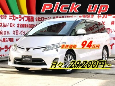ESTIMA　エスティマ　アエラス　Ｇエデション【特別仕様車】中期型エスティマ再入庫！！✨直進安定性抜群の流線形ボディー✨純正ＳＤナビ🗾ＤＶＤ📀ＢｌｕｅｔｏｏｔｈＴＥＬ📞地デジＴＶ内臓型📺走行中映像視聴可能🎶７人乗りキャプテンシート💺タイプ・オットマン機能付きでクルーズ気分🚢✨乗り降り楽々の両側パワースライドドアー🚪クルーズコントロール&ビルドインETCで高速道路での長距離走行も楽々快適🌈月々２万円台～ＯＫ🚗車検２年付🌈福岡店専用HPでも在庫確認可能‼✨ 【carlifegroup.fukuoka.jp/】で検索🕵️‍♂️