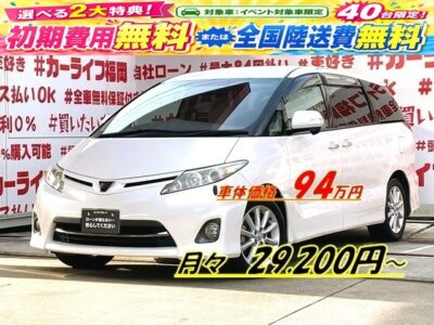 ESTIMA　エスティマ　アエラス　Ｇエデション【特別仕様車】【車検２年付】中期型エスティマ再入庫！！✨直進安定性抜群の流線形ボディー✨純正ＳＤナビ🗾ＤＶＤ📀ＢｌｕｅｔｏｏｔｈＴＥＬ📞地デジＴＶ内臓型📺走行中映像視聴可能🎶７人乗りキャプテンシート💺タイプ・オットマン機能付きでクルーズ気分🚢✨乗り降り楽々の両側パワースライドドアー🚪クルーズコントロール&ビルドインETCで高速道路での長距離走行も楽々快適🌈月々２万円台～ＯＫ🚗車検２年付🌈福岡店専用HPでも在庫確認可能‼✨ 【carlifegroup.fukuoka.jp/】で検索🕵️‍♂️
