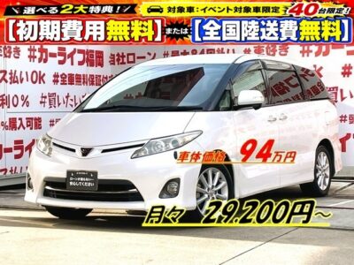 ESTIMA　エスティマ　アエラス　Ｇエデション【特別仕様車】【車検２年付】中期型エスティマ再入庫！！✨直進安定性抜群の流線形ボディー✨純正ＳＤナビ🗾ＤＶＤ📀ＢｌｕｅｔｏｏｔｈＴＥＬ📞地デジＴＶ内臓型📺走行中映像視聴可能🎶７人乗りキャプテンシート💺タイプ・オットマン機能付きでクルーズ気分🚢✨乗り降り楽々の両側パワースライドドアー🚪クルーズコントロール&ビルドインETCで高速道路での長距離走行も楽々快適🌈月々２万円台～ＯＫ🚗車検２年付🌈福岡店専用HPでも在庫確認可能‼✨ 【carlifegroup.fukuoka.jp/】で検索🕵️‍♂️