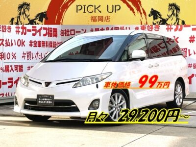 ESTIMA　エスティマ　アエラス　Ｇエデション【特別仕様車】中期型エスティマ再入庫！！✨直進安定性抜群の流線形ボディー✨純正ＳＤナビ🗾ＤＶＤ📀ＢｌｕｅｔｏｏｔｈＴＥＬ📞地デジＴＶ内臓型📺走行中映像視聴可能🎶７人乗りキャプテンシート💺タイプ・オットマン機能付きでクルーズ気分🚢✨乗り降り楽々の両側パワースライドドアー🚪クルーズコントロール&ビルドインETCで高速道路での長距離走行も楽々快適🌈月々２万円台～ＯＫ🚗福岡店専用HPでも在庫確認可能‼✨ 【carlifegroup.fukuoka.jp/】で検索🕵️‍♂️