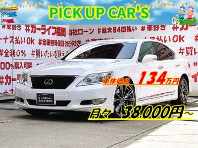 LEXUS　レクサス　LS460　バージョンSZ　＂中期型＂【総合評価優良車】💎優良オークション高評価・４．５点獲得車両💎５０型Ｆスポーツ純正２０インチＡＷ＆新品タイヤ装着済💎フロントリップ・リアハーフエアロ付🔥純正ＨＤＤマルチナビ🗾ＤＶＤ６連チェンジャー📀Ｂｌｕｅｔｏｏｔｈ🎶📱📞フルセグＴＶ内蔵型📺走行中映像視聴可能👀本革エア―シート💺シートエアコン🌀装備車🚘パドルシフトで簡単シフトチェンジ・スポーツモードもＯＫ🏁レクサスプレミアムサウンドで高音質も楽しめる🎉🌈月々３万円台～ＯＫ🚗福岡店専用HPでも在庫確認可能‼✨ 【carlifegroup.fukuoka.jp】で検索🕵️‍♂️