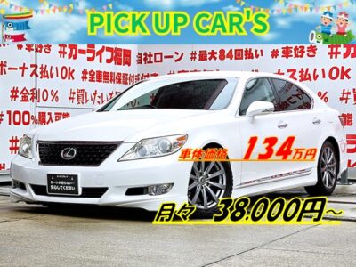 LEXUS　レクサス　LS460　バージョンSZ　＂中期型＂【総合評価優良車】💎優良オークション高評価・４．５点獲得車両💎ローダウン＆フロントリップ・リアハーフエアロ付🔥純正ＨＤＤマルチナビ🗾ＤＶＤ６連チェンジャー📀Ｂｌｕｅｔｏｏｔｈ🎶📱📞フルセグＴＶ内蔵型📺走行中映像視聴可能👀本革エア―シート💺シートエアコン🌀装備車🚘パドルシフトで簡単シフトチェンジ・スポーツモードもＯＫ🏁レクサスプレミアムサウンドで高音質も楽しめる🎉納車時新品タイヤ装着🌈🚗福岡店専用HPでも在庫確認可能‼✨ 【carlifegroup.fukuoka.jp】で検索🕵️‍♂️