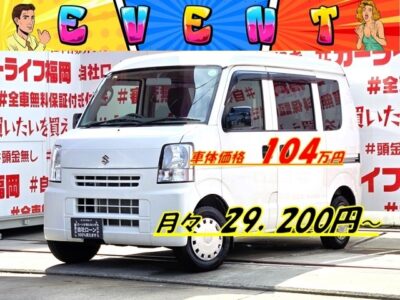 EVERY　エブリイバン　ジョイン　ハイルーフ　＂最上級グレード＂軽貨物タイプ人気Ｎｏ.1スズキのエブリィ😊走行距離２万キロ台の低走行車両🌈月々２万円台～ＯＫ😲🌈＂事業用ナンバー登録可能＂リアフラットで大量の🧳積み込みもＯＫ！！人気グレード・パワステ・パワーウィンドウ・キーレス装備💎車検２年付🌈🚗福岡店専用HPでも在庫確認可能‼✨ 【carlifegroup.fukuoka.jp】で検索