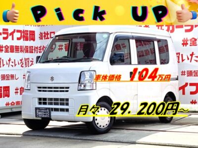EVERY　エブリイバン　ジョイン　ハイルーフ　＂最上級グレード＂軽貨物タイプ人気Ｎｏ.1スズキのエブリィ😊走行距離２万キロ台の低走行車両🌈月々２万円台～ＯＫ😲🌈＂事業用ナンバー登録可能＂リアフラットで大量の🧳積み込みもＯＫ！！人気グレード・パワステ・パワーウィンドウ・キーレス装備💎車検２年付🌈🚗福岡店専用HPでも在庫確認可能‼✨ 【carlifegroup.fukuoka.jp】で検索