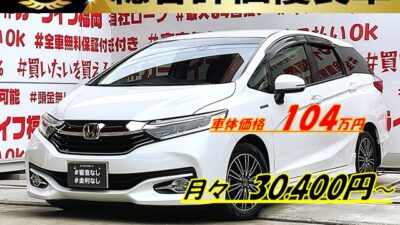 SHUTTLE シャトル　ハイブリッドＸ　【総合評価優良車】＂ホンダ・ステーションワゴンハイブリッド車＂大容量５７０Ｌのラゲッジスペース🧳純正オプションナビ🗾ＤＶＤ💿Ｂｌｕｅｔｏｏｔｈ🎶📞📱フルセグＴＶ内蔵型📺走行中映像視聴可能👀オシャレなパネル式オートエアコン👆革巻きハンドル・パドルシフトで簡単シフトチェンジ🏁明るいＬＥＤヘッドライト💡採用💡ハーフレザーシート💺タイプで高級感も演出🎉楽々高速走行・クルーズコントロール付🚗🍃驚異の燃費性能ＪＣ０８モード・カタログ燃費３２．０ｋｍ／Ｌ🍃納車時新品タイヤ装着🌈車検2年付🌈🚗福岡店専用HPでも在庫確認可能‼✨ 【carlifegroup.fukuoka.jp/】で検索🕵️‍♂️