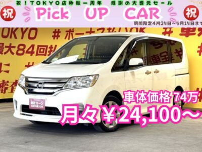SERENA　セレナ　ハイウェイスター Vセレクション【特別仕様車】 ✨即売れ必死のなんと走行距離8万㌔✨車検丸々2年付でご納車します✨両側パワースライドドア装備・楽々ワンタッチボタン開閉式✨純正SDナビ🗾ＤＶＤ📀Ｂｌｕｅｔｏｏｔｈ🎶📞フルセグＴＶ内臓型📺ドライブも楽しい後席フリップダウンモニター付💫マルチセンターコンソールで様々なシートアレンジが楽しめます👌🌜TOKYO店専用HPにて更新中❗ carlifegroup.tokyo.jpで検索🕵️‍♂️🌛《1年保証付》