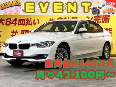 BMW　320D【総合評価優良】🔥ディーゼルターボの３シリーズ🔥ディーゼルなので維持費お安め🎵　純正メモリナビ（Bluetooth、DVD、CD）&バックカメラ付き✨クリアランスソナー機能✨　ミラーETC搭載✨　ステアリングスイッチ機能🍩　プッシュスタート&スマートキーで楽々エンジンスタート✨　燃費向上！アイドリングストップ！　運転席シートメモリー機能&前席パワーシート😎　純正HIDヘッドライト&イカリング&フォグ🌞🌜TOKYO店専用HPにて更新中❗ carlifegroup.tokyo.jpで検索🕵️‍♂️🌛《1年保証付》