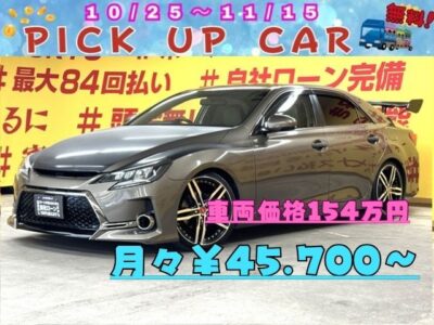 MARK X マークX 250G リラックスセレクション【総合評価優良車】【カスタム】【GTウィング】TOYOTAの人気ミドルセダン🚘高級感とスポーツ感を兼ね添えた1台✨G,s仕様エアロ💫4本出しマフラー😁社外リアウィング👌 ✨🌈TEIN車高調&シャレン19インチAW😮前席パワーシート🌈純正SDナビ🗾CD💿🎶ワンセグTV📺走行中映像視聴可能🚘✨内外装程度良好✨🌈🚗夜間走行時HIDヘッドライトが明るく照らしてくれます👀【車検2年付】 🌜TOKYO店専用HPにて更新中❗ carlifegroup.tokyo.jpで検索🕵️♂️🌛《1年保証付》