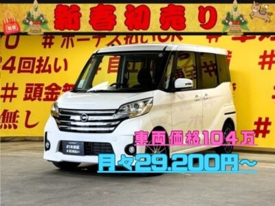 DAYZROOX　デイズルークス　ハイウェイスター　X　Gパッケージ　アラウンドビューモニター付きルームミラーで駐車も楽々😆両側パワースライドドア機能搭載・開閉楽々で便利🚪リアのフラット機能を使えば大量の荷物運搬も可能💺HIDヘッドライト+フォグランプで明るく照射・夜間の視認性抜群💡月々2万円台～✨🌈車検２年付🌈TOKYO店専用HPにて更新中❗ carlifegroup.tokyo.jpで検索🕵️‍♂️🌛《1年保証》