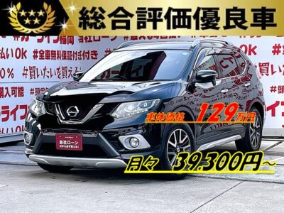 X-TRAIL エクストレイル 20X エクストリーマーX・4WD 【総合評価優良車】【特別仕様車】"⛺ミディアムクラスの本格SUV・アウトドアにもピッタリな1台🏔人気グレード!AUTECHが手掛けるフロントオーバーライダー&アンダーカバー💎4WDSUVらしさをアピール👀"純正SDナビ🗾DVD📀Bluetooth🎶📱📞フルセグTV内蔵型📺走行中映像視聴可能💎撥水カプロンシートタイプで水滴に強い💺汚れも水拭きで簡単に洗浄😊ラゲッジも大量の荷物を置ける余裕のスペース📦納車時新品タイヤ装着🎉月々3万円台~OK😲車検2年付🌈🚗福岡店専用HPでも在庫確認可能‼✨ 【carlifegroup.fukuoka.jp/】で検索🕵️♂️