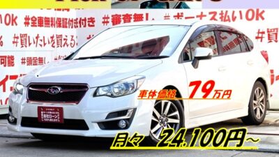 IMPREZA　インプレッサスポーツ　1.6i-S　【後期型】＂上級グレード＂💎ＭＴ免許が無くても乗れるスポーツ車💎🌈軽快な走りをしてくれる楽しい一台✨社外ＳＤナビ🗾ＤＶＤ💿Ｂｌｕｅｔｏｏｔｈ🎶📱📞フルセグＴＶ内蔵型📺走行中映像視聴可能👀ハーフレザーシート💺クルーズコントロール付で高速道路での長距離走行も楽々快適🌈リアシートもフラットになるのでラゲッジスペース大容量🌿明るいＨＩＤヘッドライト＆フォグランプで夜間走行も視野確保🔦納車時新品タイヤ装着🌈車検２年付🌈🚗福岡店専用HPでも在庫確認可能‼✨ 【carlifegroup.fukuoka.jp/】で検索🕵️‍♂️