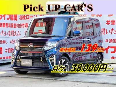 TANTO CUSTOM　タント　カスタムＸ　＂現行ＬＡ６５０型＂🌈令和２年式＆走行距離７万キロの高年式・低走行車両🏁シーケンシャルウインカー内蔵フルＬＥＤヘッドライト採用💡純正ＳＤナビ🗾ＤＶＤ📀Ｂｌｕｅｔｏｏｔｈ🎶📱📞フルセグＴＶ内蔵型📺走行中映像視聴可能👀安全装備・スマートアシスト機能装備🚗安心のドライブレコーダー装備📹初採用・運転席ロングスライドシート💺豪華装備充実の１台💎納車時新品タイヤ装着🌈車検２年付🚗福岡店専用HPでも在庫確認可能‼✨ 【carlifegroup.fukuoka.jp/】で検索🕵️‍♂️