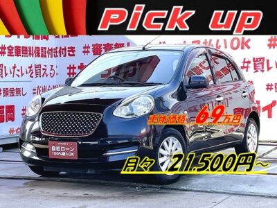 MARCH 　マーチ　ボレロ【特別仕様車】💎走行３万ｋｍ台💎＂日産のベーシックコンパクトカー＂エレガントをテーマに内外装をトータルコーディネートした特別仕様車「ボレロ」　カロッツェリアナビ🗾ＤＶＤ📀Ｂｌｕｅｔｏｏｔｈ🎶📞📱フルセグＴＶ内蔵型📺走行中映像視聴可能👀駐車も楽々バックカメラ付き📹ＪＣ０８モード・カタログ燃費２３．０ｋｍ／Ｌ低燃費🍃納車時新品タイヤ装着🌈車検２年付🌈🚗福岡店専用HPでも在庫確認可能‼✨ 【carlifegroup.fukuoka.jp/】で検索🕵️‍♂️