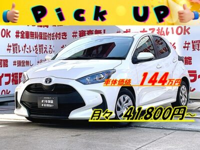 YARIS 　ヤリス　ハイブリッドX　【総合評価優良車】＂低燃費コンパクトハイブリッド車＂綺麗なパールカラーの再入庫🌈純正メディアプレーヤー🎶ナビ🗾Ｂｌｕｅｔｏｏｔｈ🎶📱📞ミラーキャスト搭載🛜バックカメラ付きで楽々の車庫入れ駐車📹安全装備プリクラッシュ機能搭載⚡レーダークルーズコントロール機能で遠出の運転も楽々😊カタログ燃費・WLTCモード３６ｋｍ／Ｌ可能😲🍃車検２年付🚗福岡店専用HPでも在庫確認可能‼✨【carlifegroup.fukuoka.jp/】で検索🕵️‍♂️