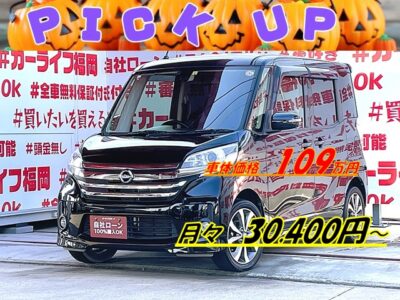 DAYSROOX　デイズルークス　ハイウェイスターX　Vセレクション【特別仕様車】💎ワンオーナー車💎走行５万ｋｍ台🎉純正ＳＤナビ🗾ＤＶＤ📀Ｂｌｕｅｔｏｏｔｈ🎶📱📞フルセグＴＶ内蔵型📺走行中映像視聴可能👀楽々ドア開閉・両側パワースライドドアー🔘アラウンドビューモニターで狭い駐車も楽々🚗安心のブレーキサポート機能👆リアシーリングファン付🌀リアシートも快適💺納車時新品タイヤ装着🌈車検２年付🌈福岡店専用HPでも在庫確認可能 🌈【carlifegroup.fukuoka.jp/】で検索🕵️‍♂️