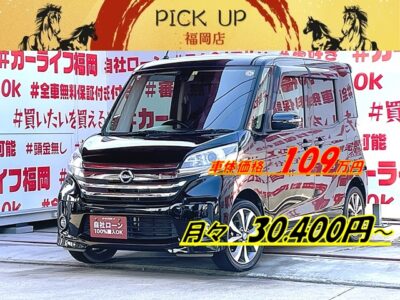 DAYSROOX　デイズルークス　ハイウェイスターX　Vセレクション【特別仕様車】💎ワンオーナー車💎走行５万ｋｍ台🎉純正ＳＤナビ🗾ＤＶＤ📀Ｂｌｕｅｔｏｏｔｈ🎶📱📞フルセグＴＶ内蔵型📺走行中映像視聴可能👀楽々ドア開閉・両側パワースライドドアー🔘アラウンドビューモニターで狭い駐車も楽々🚗安心のブレーキサポート機能👆リアシーリングファン付🌀リアシートも快適💺納車時新品タイヤ装着🌈車検２年付🌈福岡店専用HPでも在庫確認可能 🌈【carlifegroup.fukuoka.jp/】で検索🕵️‍♂️