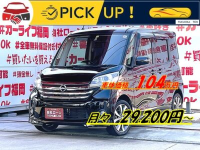 DAYSROOX　デイズルークス　ハイウェイスターX　Vセレクション【特別仕様車】💎ワンオーナー車💎走行５万ｋｍ台🎉純正ＳＤナビ🗾ＤＶＤ📀Ｂｌｕｅｔｏｏｔｈ🎶📱📞フルセグＴＶ内蔵型📺走行中映像視聴可能👀楽々ドア開閉・両側パワースライドドアー🔘アラウンドビューモニターで狭い駐車も楽々🚗安心のブレーキサポート機能👆リアシーリングファン付🌀リアシートも快適💺納車時新品タイヤ装着🌈車検２年付🌈福岡店専用HPでも在庫確認可能 🌈【carlifegroup.fukuoka.jp/】で検索🕵️‍♂️