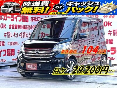 DAYSROOX　デイズルークス　ハイウェイスターX　Vセレクション【特別仕様車】💎ワンオーナー車💎走行５万ｋｍ台🎉純正ＳＤナビ🗾ＤＶＤ📀Ｂｌｕｅｔｏｏｔｈ🎶📱📞フルセグＴＶ内蔵型📺走行中映像視聴可能👀楽々ドア開閉・両側パワースライドドアー🔘アラウンドビューモニターで狭い駐車も楽々🚗安心のブレーキサポート機能👆リアシーリングファン付🌀リアシートも快適💺納車時新品タイヤ装着🌈車検２年付🌈福岡店専用HPでも在庫確認可能 🌈【carlifegroup.fukuoka.jp/】で検索🕵️‍♂️