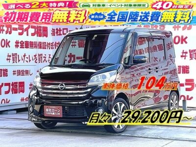 DAYSROOX　デイズルークス　ハイウェイスターX　Vセレクション【特別仕様車】💎ワンオーナー車💎走行５万ｋｍ台🎉純正ＳＤナビ🗾ＤＶＤ📀Ｂｌｕｅｔｏｏｔｈ🎶📱📞フルセグＴＶ内蔵型📺走行中映像視聴可能👀楽々ドア開閉・両側パワースライドドアー🔘アラウンドビューモニターで狭い駐車も楽々🚗安心のブレーキサポート機能👆リアシーリングファン付🌀リアシートも快適💺納車時新品タイヤ装着🌈車検２年付🌈福岡店専用HPでも在庫確認可能 🌈【carlifegroup.fukuoka.jp/】で検索🕵️‍♂️