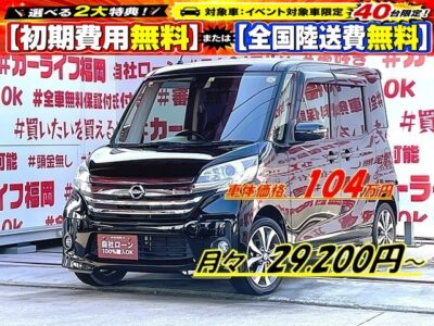 DAYSROOX　デイズルークス　ハイウェイスターX　Vセレクション【特別仕様車】💎ワンオーナー車💎走行５万ｋｍ台🎉純正ＳＤナビ🗾ＤＶＤ📀Ｂｌｕｅｔｏｏｔｈ🎶📱📞フルセグＴＶ内蔵型📺走行中映像視聴可能👀楽々ドア開閉・両側パワースライドドアー🔘アラウンドビューモニターで狭い駐車も楽々🚗安心のブレーキサポート機能👆リアシーリングファン付🌀リアシートも快適💺納車時新品タイヤ装着🌈車検２年付🌈福岡店専用HPでも在庫確認可能 🌈【carlifegroup.fukuoka.jp/】で検索🕵️‍♂️