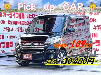 DAYSROOX　デイズルークス　ハイウェイスターX　Vセレクション【特別仕様車】💎ワンオーナー車💎走行５万ｋｍ台🎉純正ＳＤナビ🗾ＤＶＤ📀Ｂｌｕｅｔｏｏｔｈ🎶📱📞フルセグＴＶ内蔵型📺走行中映像視聴可能👀楽々ドア開閉・両側パワースライドドアー🔘アラウンドビューモニターで狭い駐車も楽々🚗安心のブレーキサポート機能👆リアシーリングファン付🌀リアシートも快適💺納車時新品タイヤ装着🌈車検２年付🌈福岡店専用HPでも在庫確認可能 🌈【carlifegroup.fukuoka.jp/】で検索🕵️‍♂️