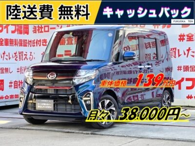 TANTO CUSTOM　タント　カスタムＸ　＂現行ＬＡ６５０型＂🌈令和２年式＆走行距離７万キロの高年式・低走行車両🏁シーケンシャルウインカー内蔵フルＬＥＤヘッドライト採用💡純正ＳＤナビ🗾ＤＶＤ📀Ｂｌｕｅｔｏｏｔｈ🎶📱📞フルセグＴＶ内蔵型📺走行中映像視聴可能👀安全装備・スマートアシスト機能装備🚗安心のドライブレコーダー装備📹初採用・運転席ロングスライドシート💺豪華装備充実の１台💎納車時新品タイヤ装着🌈車検２年付🚗福岡店専用HPでも在庫確認可能‼✨ 【carlifegroup.fukuoka.jp/】で検索🕵️‍♂️