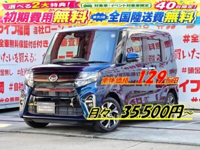 TANTO CUSTOM　タント　カスタムＸ【車検２年付】＂現行ＬＡ６５０型＂🌈令和２年式＆走行距離７万キロの高年式・低走行車両🏁シーケンシャルウインカー内蔵フルＬＥＤヘッドライト採用💡純正ＳＤナビ🗾ＤＶＤ📀Ｂｌｕｅｔｏｏｔｈ🎶📱📞フルセグＴＶ内蔵型📺走行中映像視聴可能👀安全装備・スマートアシスト機能装備🚗安心のドライブレコーダー装備📹初採用・運転席ロングスライドシート💺豪華装備充実の１台💎納車時新品タイヤ装着🌈🚗福岡店専用HPでも在庫確認可能‼✨ 【carlifegroup.fukuoka.jp/】で検索🕵️‍♂️