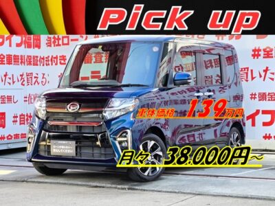 TANTO CUSTOM　タント　カスタムＸ　＂現行ＬＡ６５０型＂🌈令和２年式＆走行距離７万キロの高年式・低走行車両🏁シーケンシャルウインカー内蔵フルＬＥＤヘッドライト採用💡純正ＳＤナビ🗾ＤＶＤ📀Ｂｌｕｅｔｏｏｔｈ🎶📱📞フルセグＴＶ内蔵型📺走行中映像視聴可能👀安全装備・スマートアシスト機能装備🚗安心のドライブレコーダー装備📹初採用・運転席ロングスライドシート💺豪華装備充実の１台💎納車時新品タイヤ装着🌈車検２年付🚗福岡店専用HPでも在庫確認可能‼✨ 【carlifegroup.fukuoka.jp/】で検索🕵️‍♂️