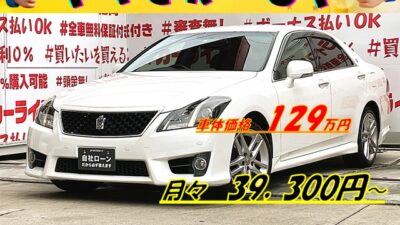 CROWN　クラウン　2.5 アスリート　プレミアムエディション【特別仕様車】💎内外装程度良好・走行６万ｋｍ台・月々３万円台～ＯＫ💎＂純正マルチＨＤＤナビ🗾ＤＶＤ💿Ｂｌｕｅｔｏｏｔｈ🎶📱📞フルセグＴＶ内蔵型📺走行中映像視聴可能👀夜間走行も安心のＨＩＤヘッドライト&フォグランプ搭載で視野確保🔦💺クルーズコントロール付・楽々の高速運転🚙前後ドライブレコーダーでしっかり録画機能📹🌈🎉車検2年付🎉🚗福岡店専用HPでも在庫確認可能‼✨ 【carlifegroup.fukuoka.jp】で検索🕵️‍♂️