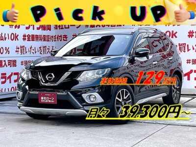 X-TRAIL　エクストレイル　20Ｘ　エクストリーマーＸ・４ＷＤ　【総合評価優良車】【特別仕様車】＂⛺ミディアムクラスの本格ＳＵＶ・アウトドアにもピッタリな１台🏔人気グレード！ＡＵＴＥＣＨが手掛けるフロントオーバーライダー＆アンダーカバー💎４ＷＤＳＵＶらしさをアピール👀＂純正ＳＤナビ🗾ＤＶＤ📀Ｂｌｕｅｔｏｏｔｈ🎶📱📞フルセグＴＶ内蔵型📺走行中映像視聴可能💎撥水カプロンシートタイプで水滴に強い💺汚れも水拭きで簡単に洗浄😊ラゲッジも大量の荷物を置ける余裕のスペース📦納車時新品タイヤ装着🎉月々３万円台～ＯＫ😲車検２年付🌈🚗福岡店専用HPでも在庫確認可能‼✨ 【carlifegroup.fukuoka.jp/】で検索🕵️‍♂️