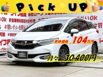 SHUTTLE シャトル　ハイブリッドＸ　【総合評価優良車】＂ホンダ・ステーションワゴンハイブリッド車＂大容量５７０Ｌのラゲッジスペース🧳純正オプションナビ🗾ＤＶＤ💿Ｂｌｕｅｔｏｏｔｈ🎶📞📱フルセグＴＶ内蔵型📺走行中映像視聴可能👀オシャレなパネル式オートエアコン👆革巻きハンドル・パドルシフトで簡単シフトチェンジ🏁明るいＬＥＤヘッドライト💡採用💡ハーフレザーシート💺タイプで高級感も演出🎉楽々高速走行・クルーズコントロール付🚗🍃驚異の燃費性能ＪＣ０８モード・カタログ燃費３２．０ｋｍ／Ｌ🍃納車時新品タイヤ装着🌈車検2年付🌈🚗福岡店専用HPでも在庫確認可能‼✨ 【carlifegroup.fukuoka.jp/】で検索🕵️‍♂️
