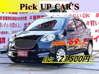 MARCH 　マーチ　ボレロ【特別仕様車】💎走行３万ｋｍ台💎＂日産のベーシックコンパクトカー＂エレガントをテーマに内外装をトータルコーディネートした特別仕様車「ボレロ」　カロッツェリアナビ🗾ＤＶＤ📀Ｂｌｕｅｔｏｏｔｈ🎶📞📱フルセグＴＶ内蔵型📺走行中映像視聴可能👀駐車も楽々バックカメラ付き📹ＪＣ０８モード・カタログ燃費２３．０ｋｍ／Ｌ低燃費🍃納車時新品タイヤ装着🌈車検２年付🌈🚗福岡店専用HPでも在庫確認可能‼✨ 【carlifegroup.fukuoka.jp/】で検索🕵️‍♂️