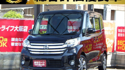 デイズルークス　ハイウェイスター　X 　Gパッケージ　【総合評価優良車】　装備豊富な両側パワースライドドアの軽自動車🚗　前後と室内投影可能なドライブレコーダー搭載📸　全方位を映し出すアラウンドビューカメラで駐停車も安心🙌　シートバックテーブルやサンシェード、後席送風スイッチなど後席の方も快適にお乗りいただけます🍃　🌜大阪店専用HPも要チェック❗carlifegroup.jp で検索🕵️‍♂️　Instagram・Twitter・TikTokも随時更新中❗❗🌛《1年保証付》